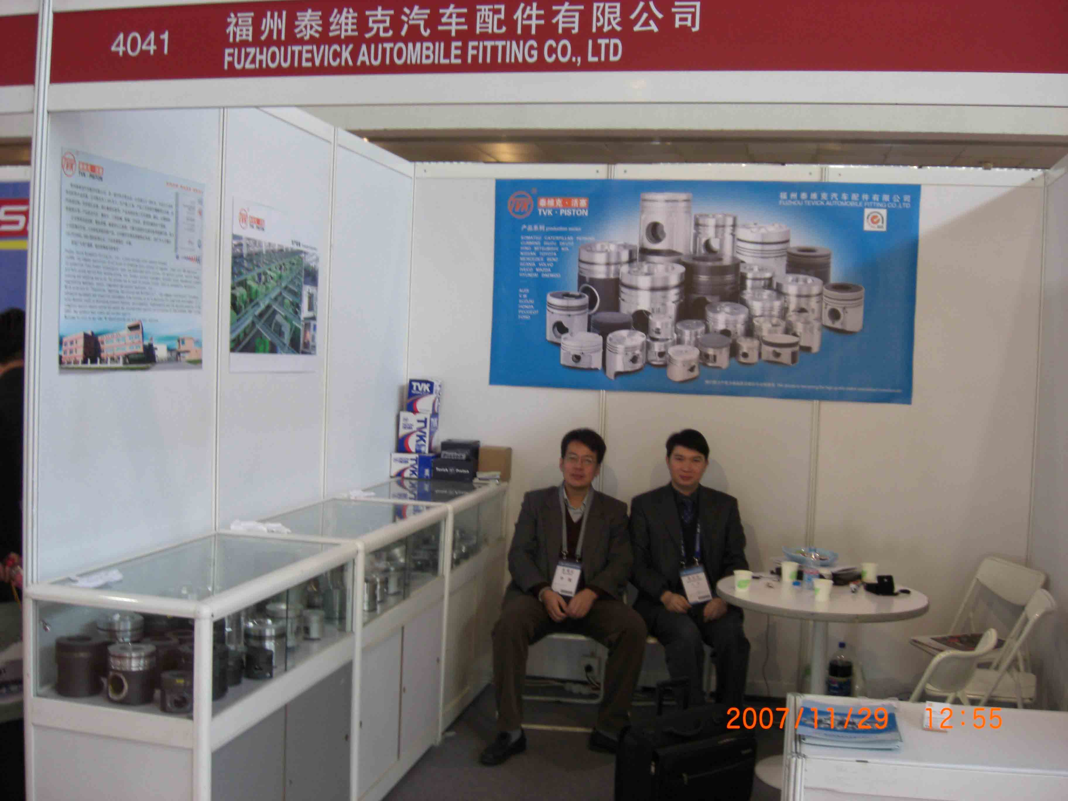 2007 China Autoparts Show